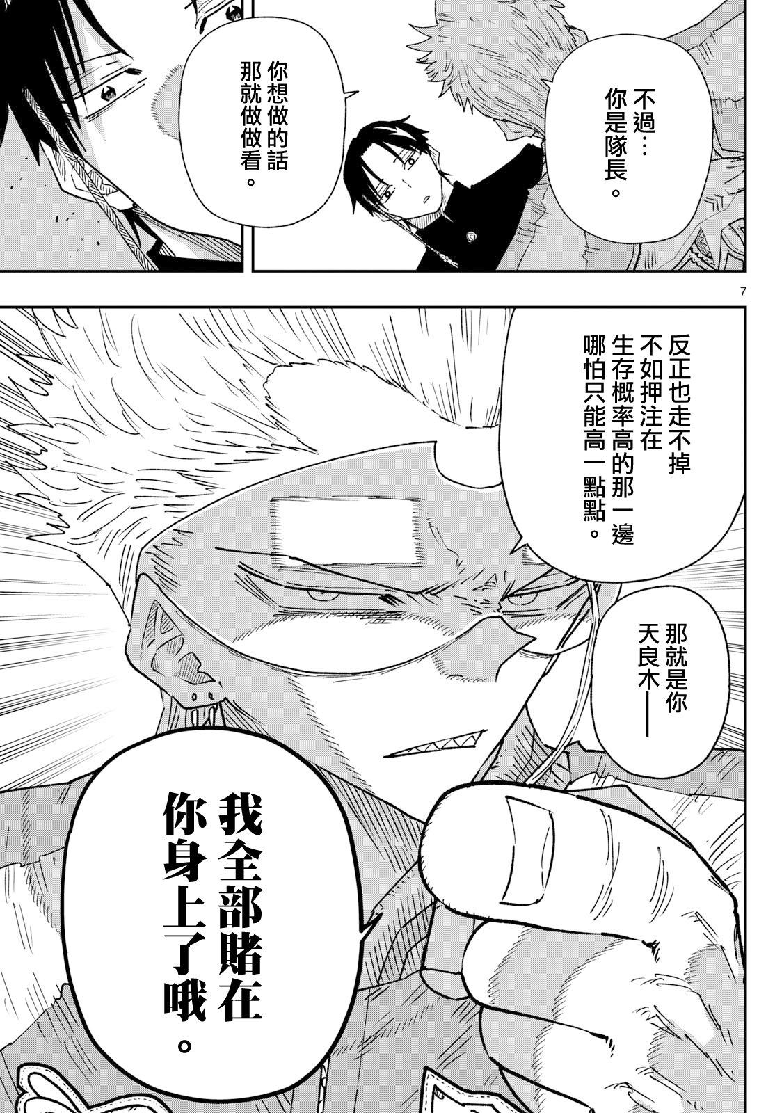 第17话6