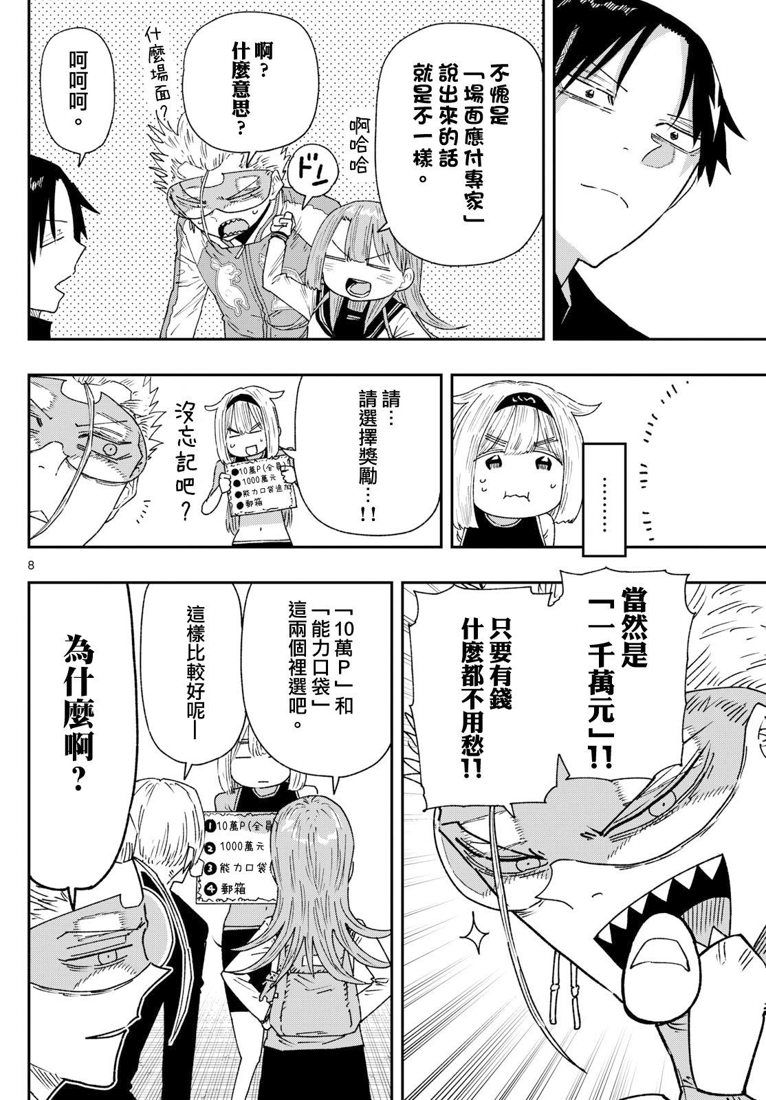 第17话7