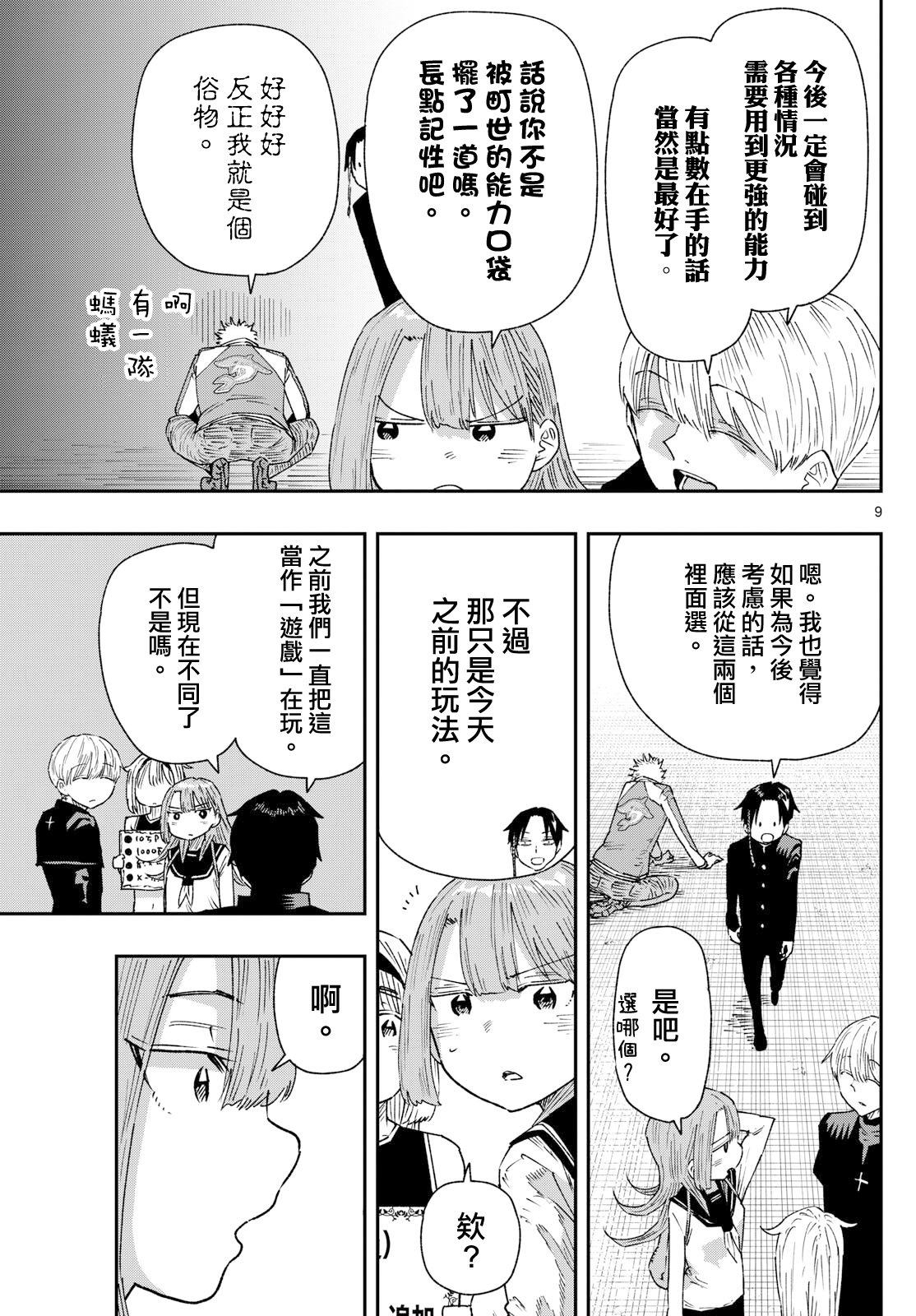 第17话8