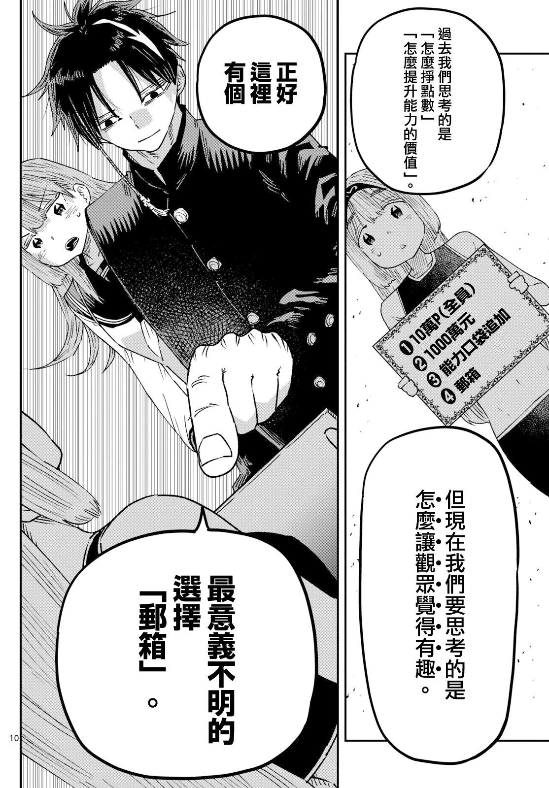 第17话9