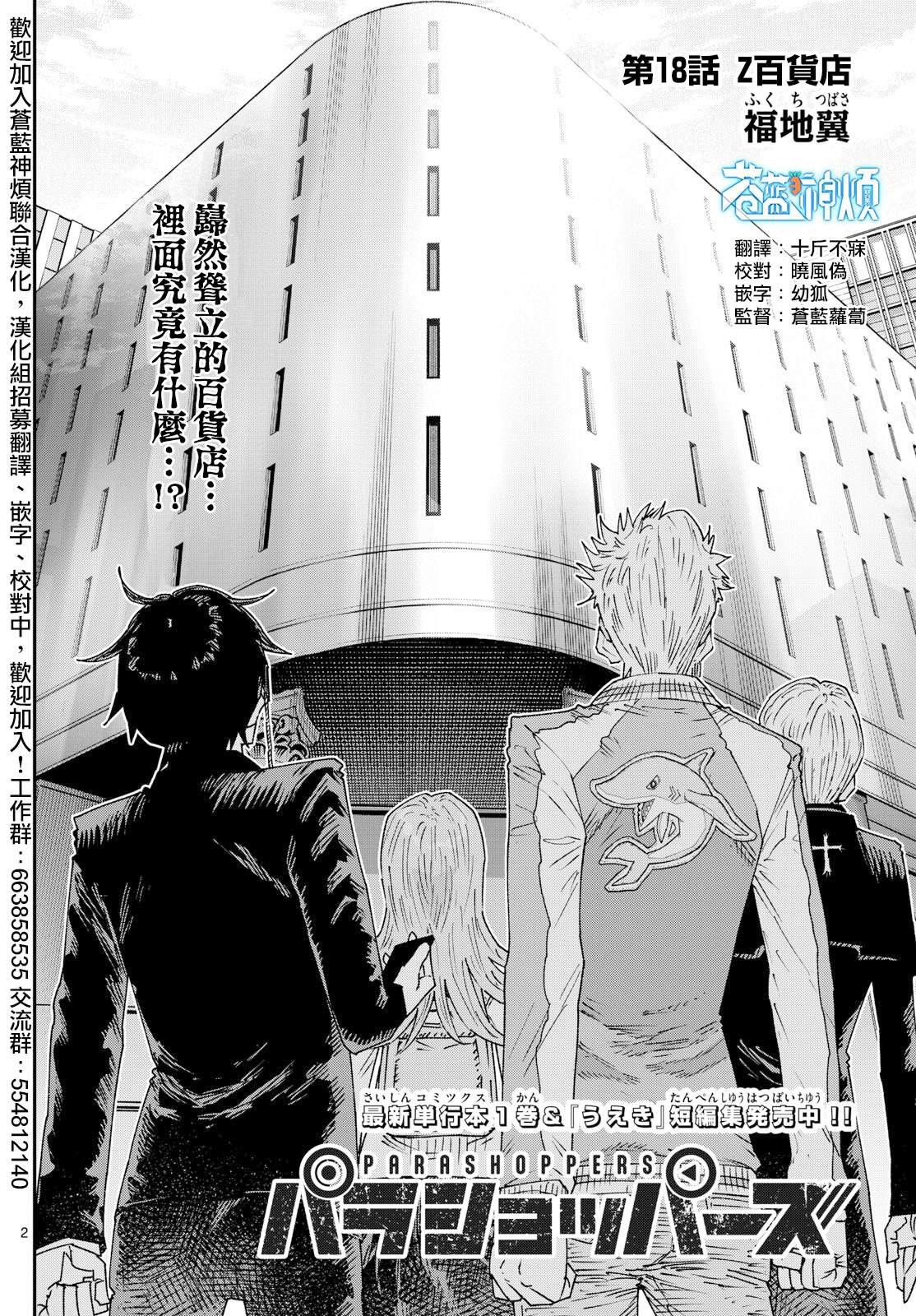 第18话1