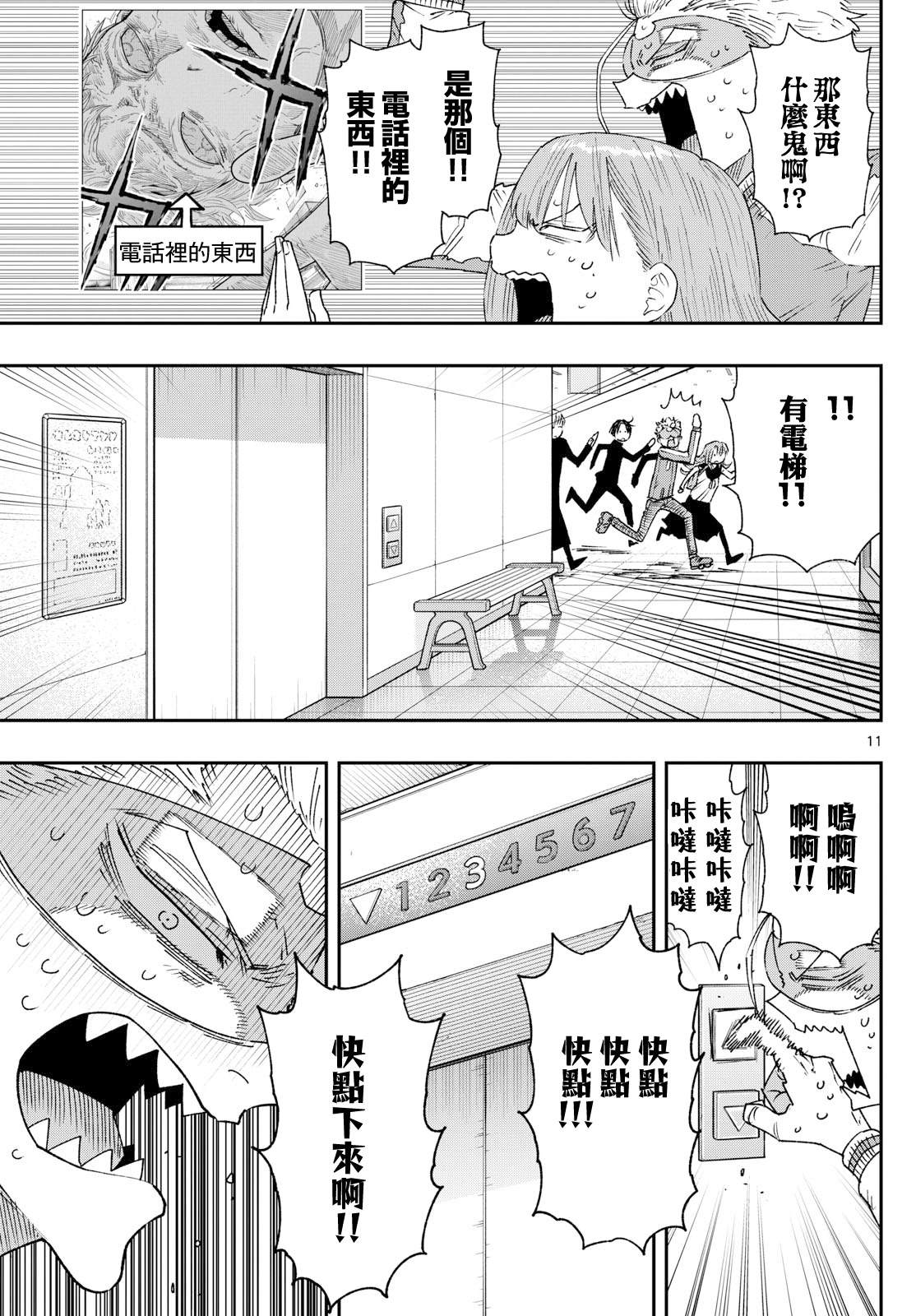第18话10