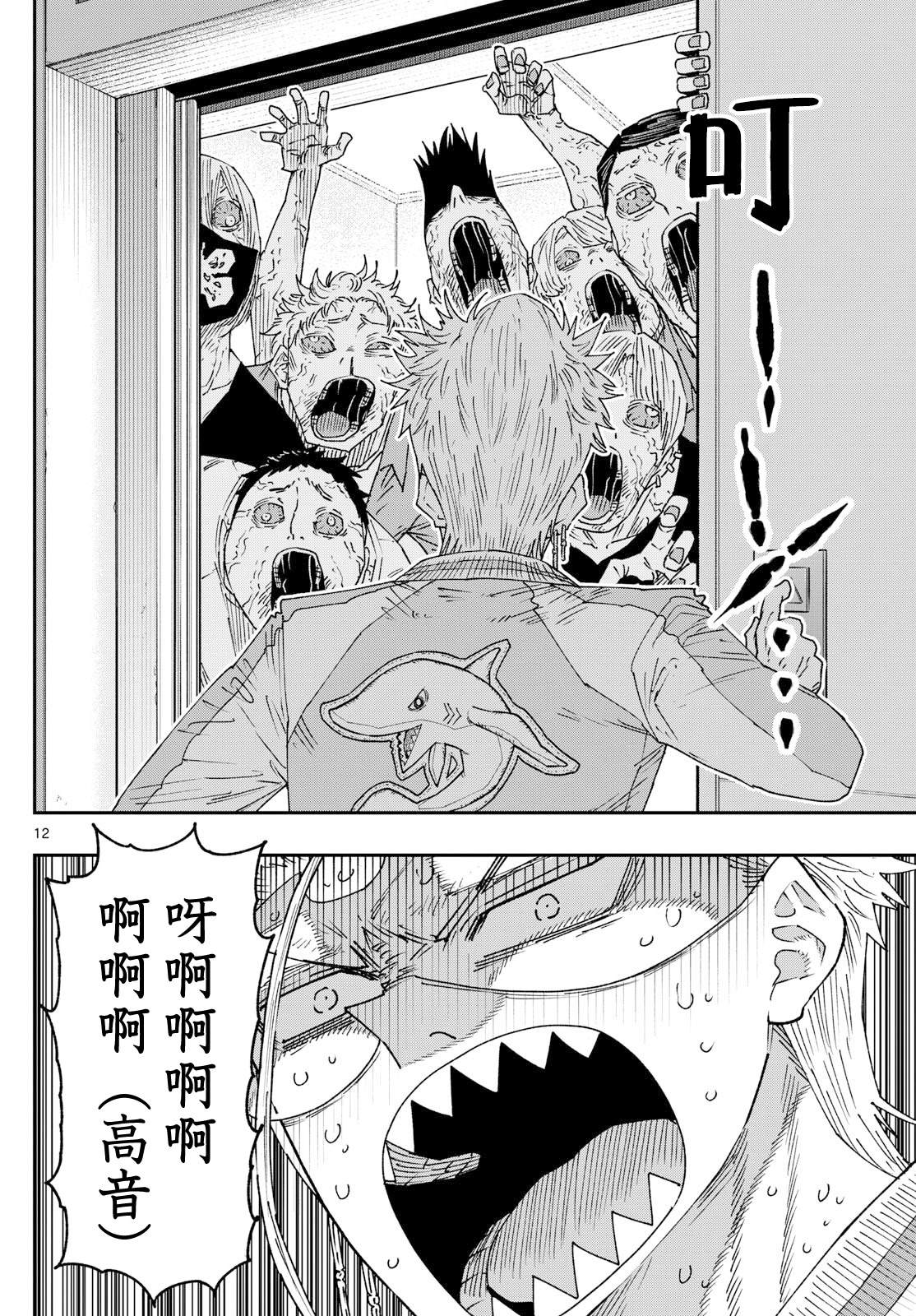 第18话11