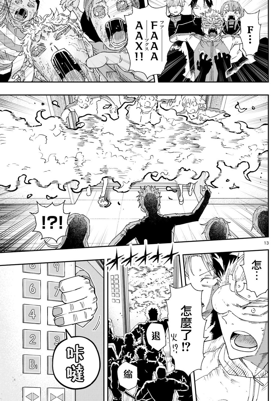第18话12