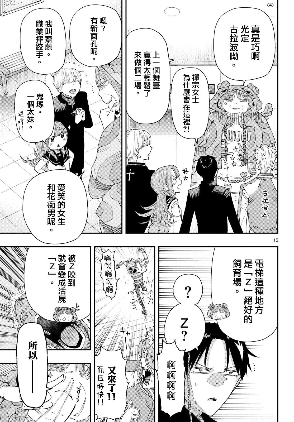 第18话14