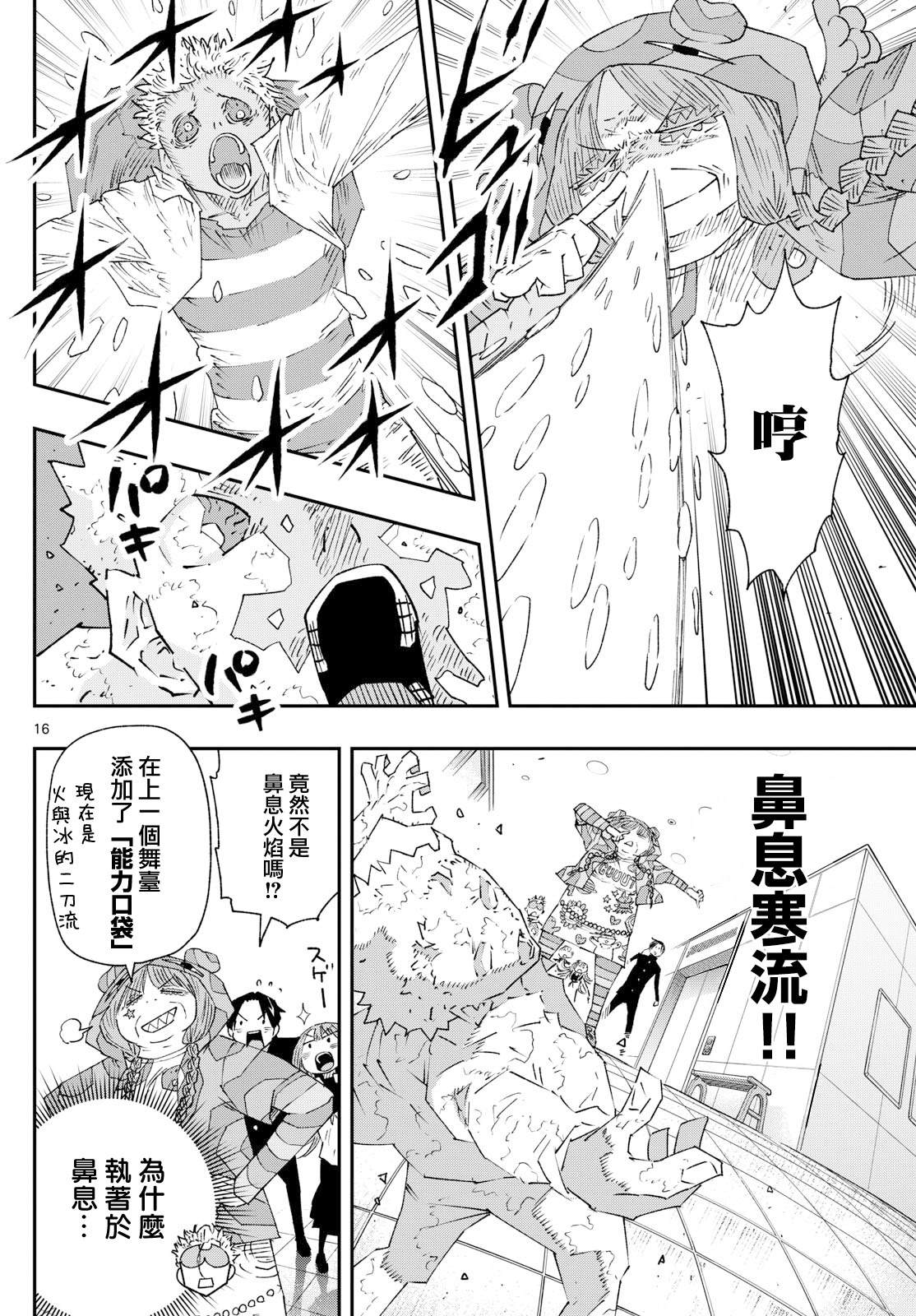 第18话15
