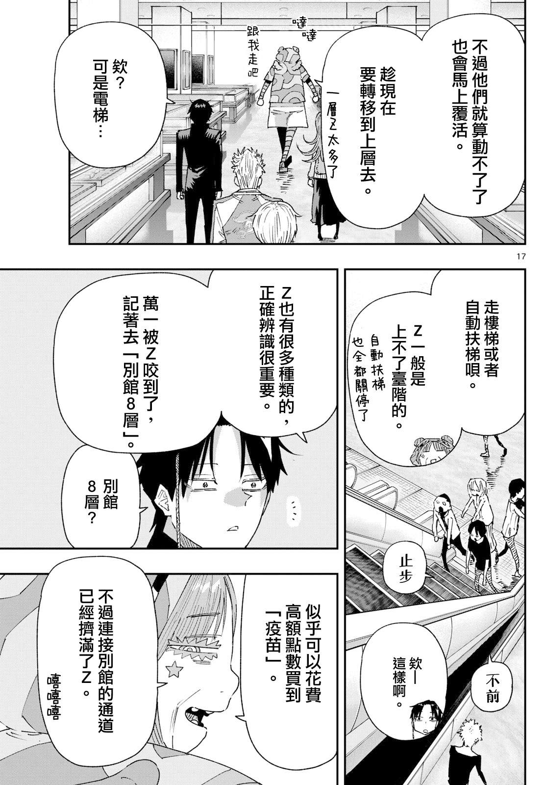 第18话16