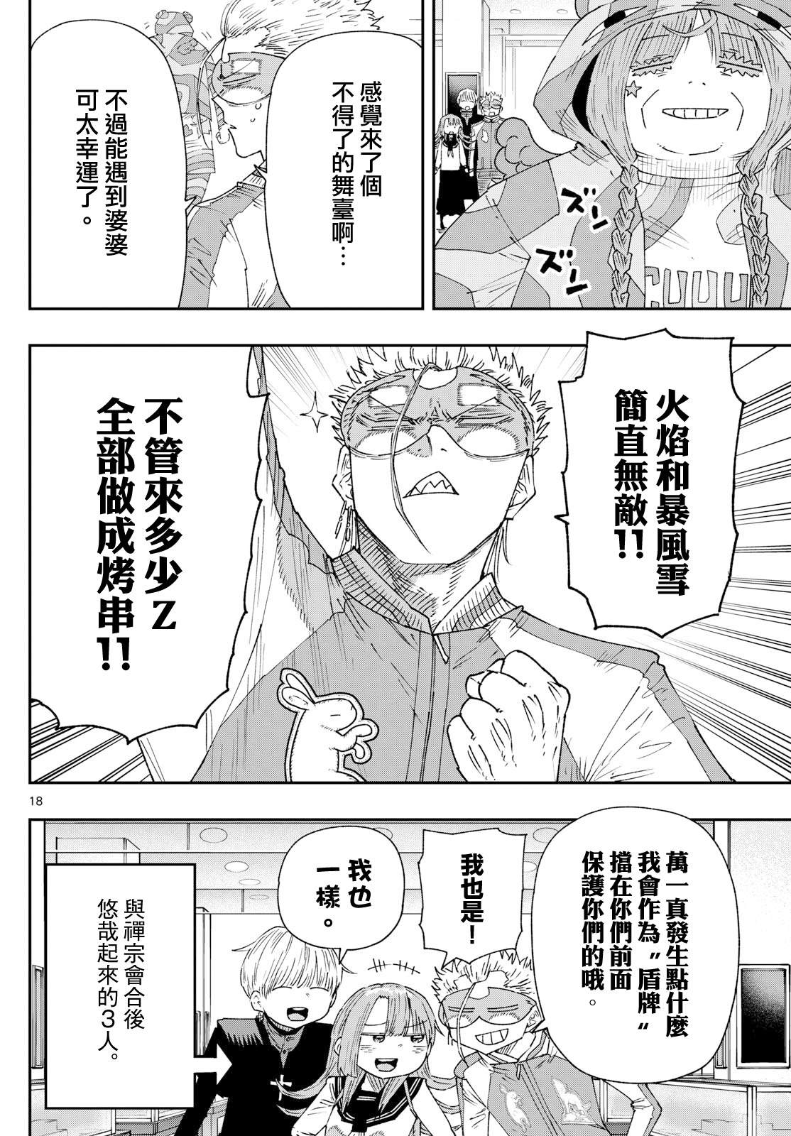 第18话17