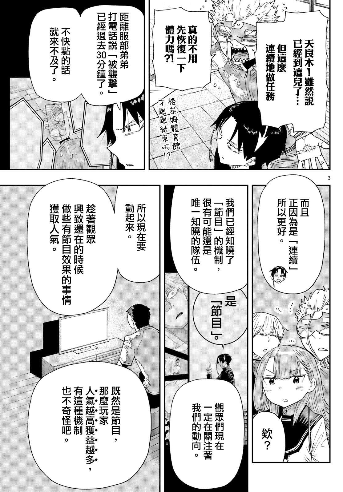 第18话2