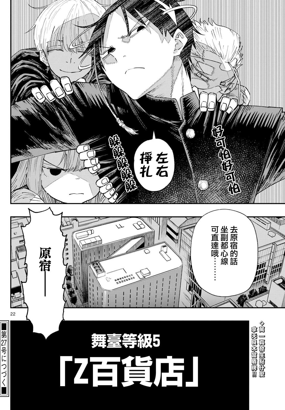 第18话21