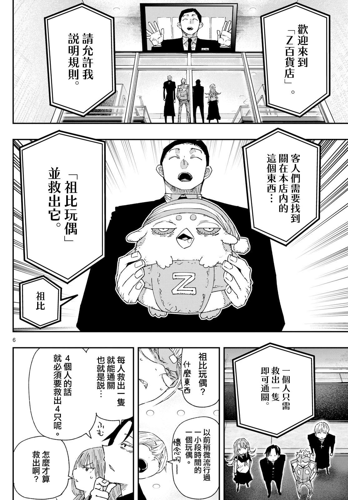 第18话5