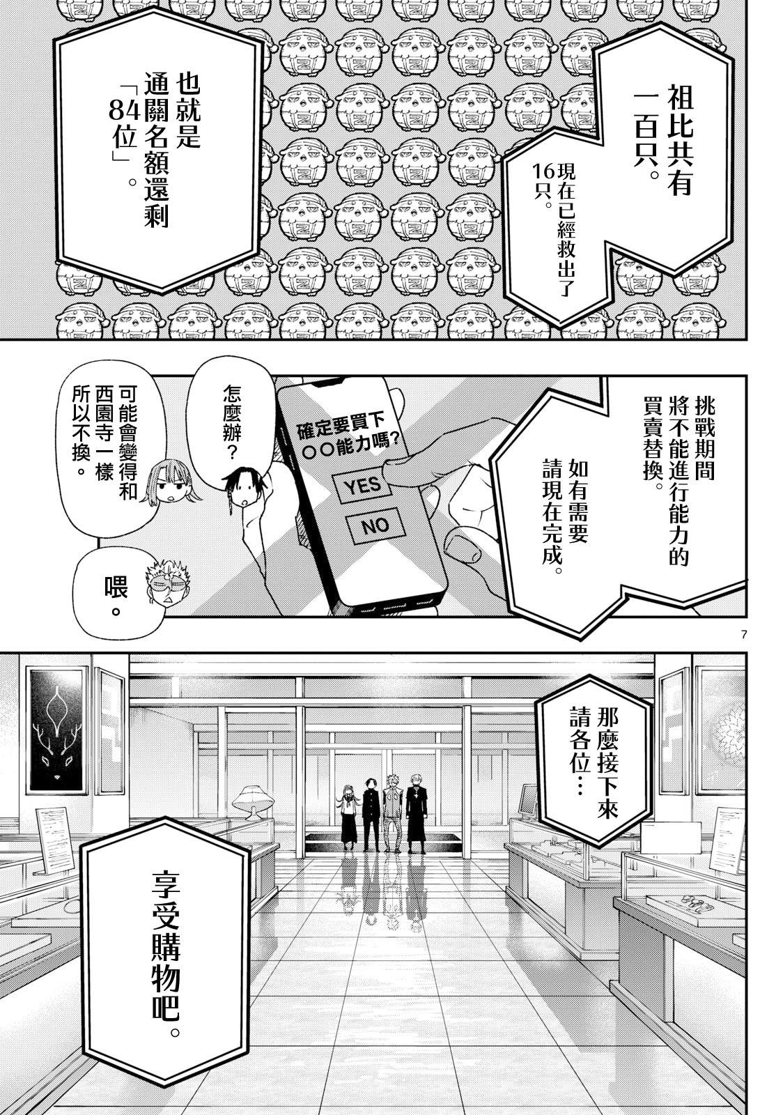 第18话6
