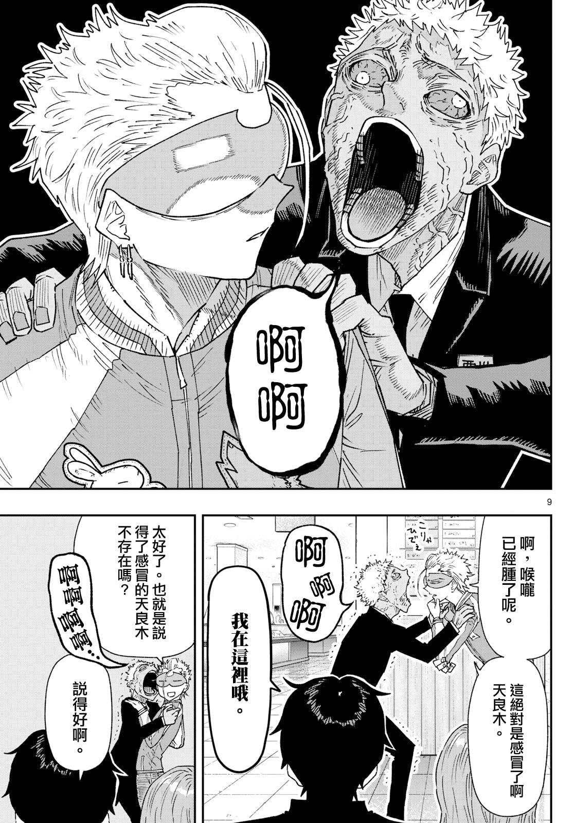 第18话8