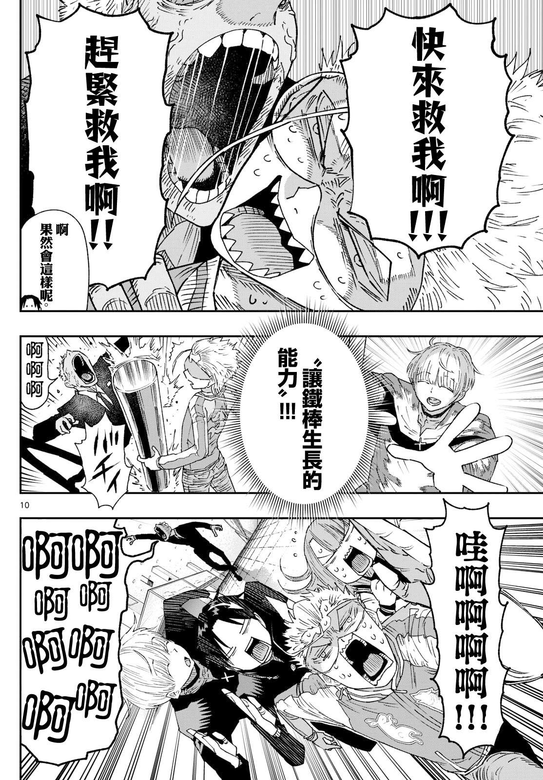 第18话9