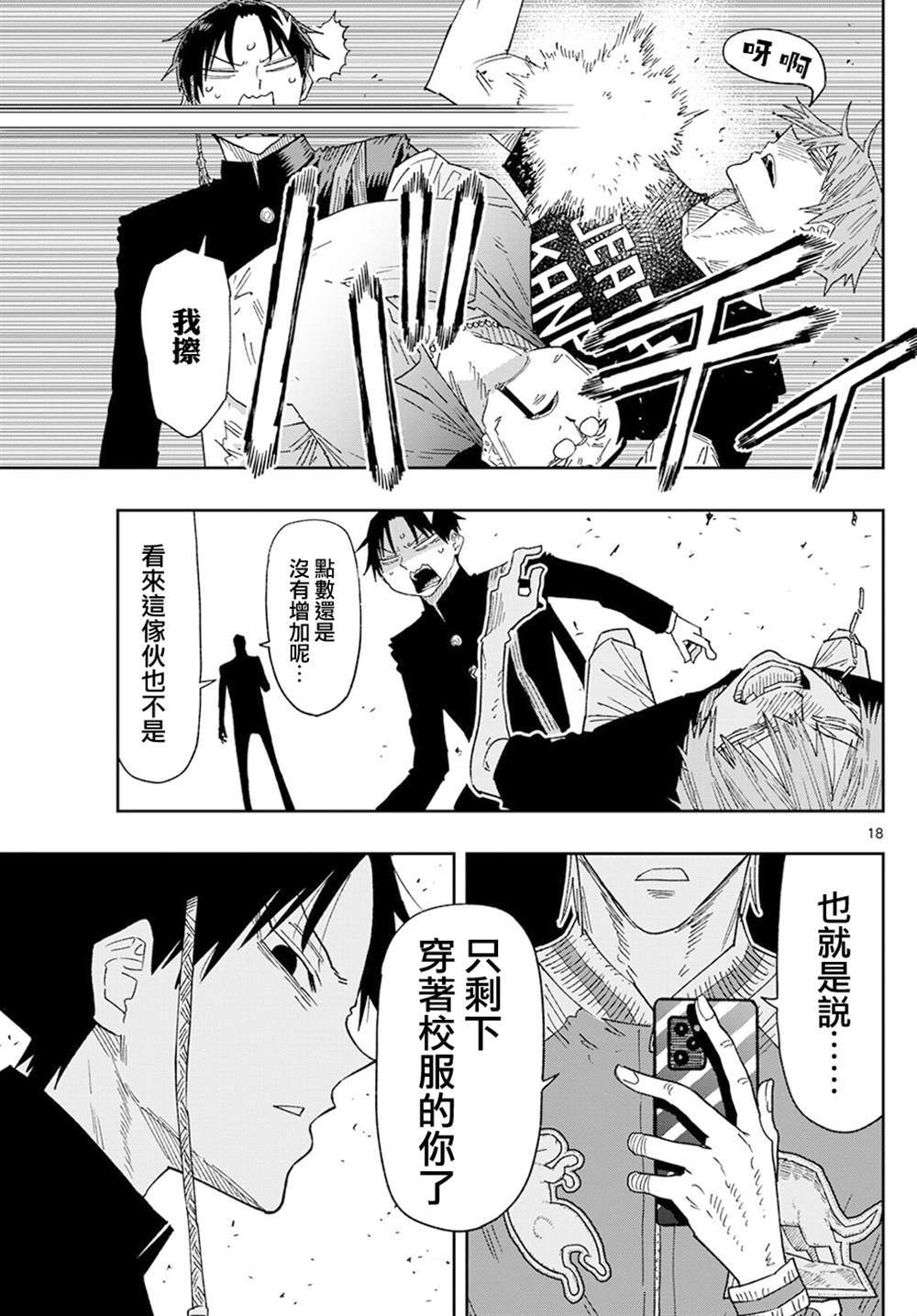 第1话16