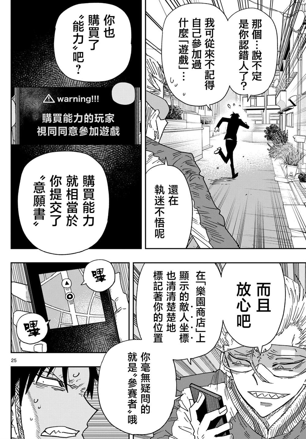 第1话23