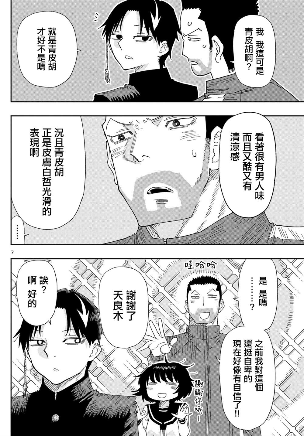 第1话5