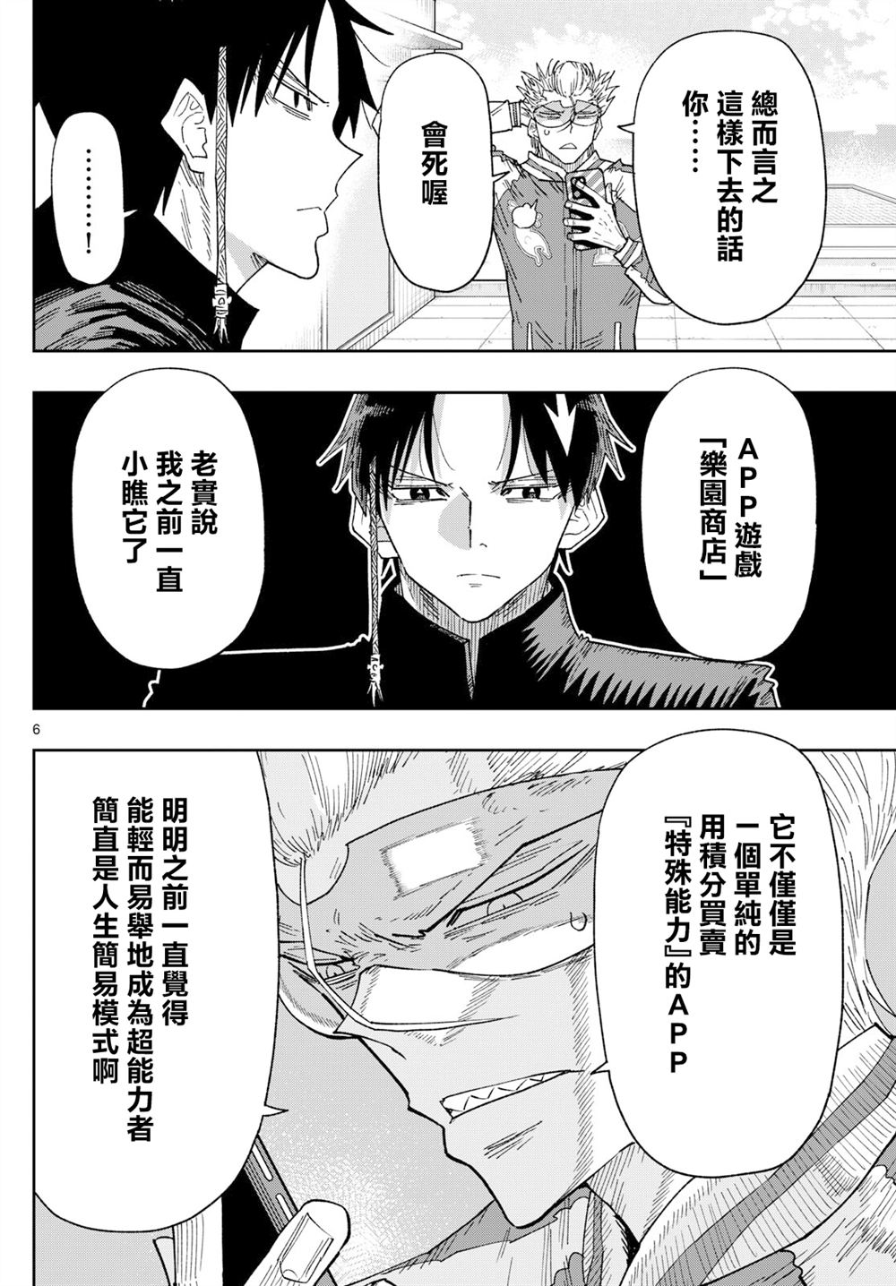 第2话5