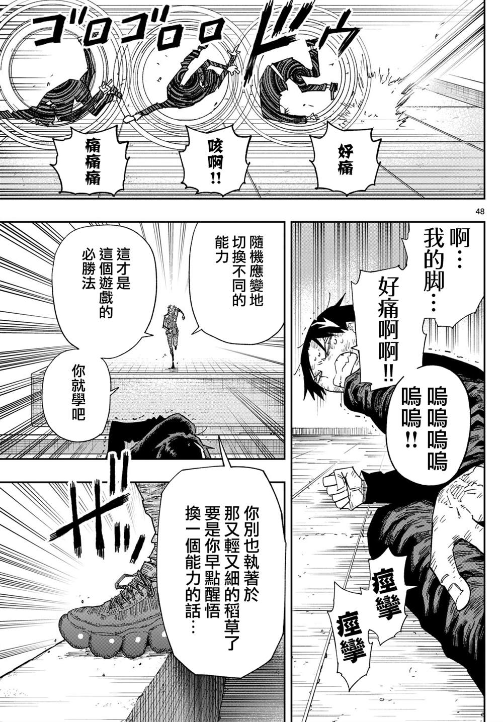 第1话46