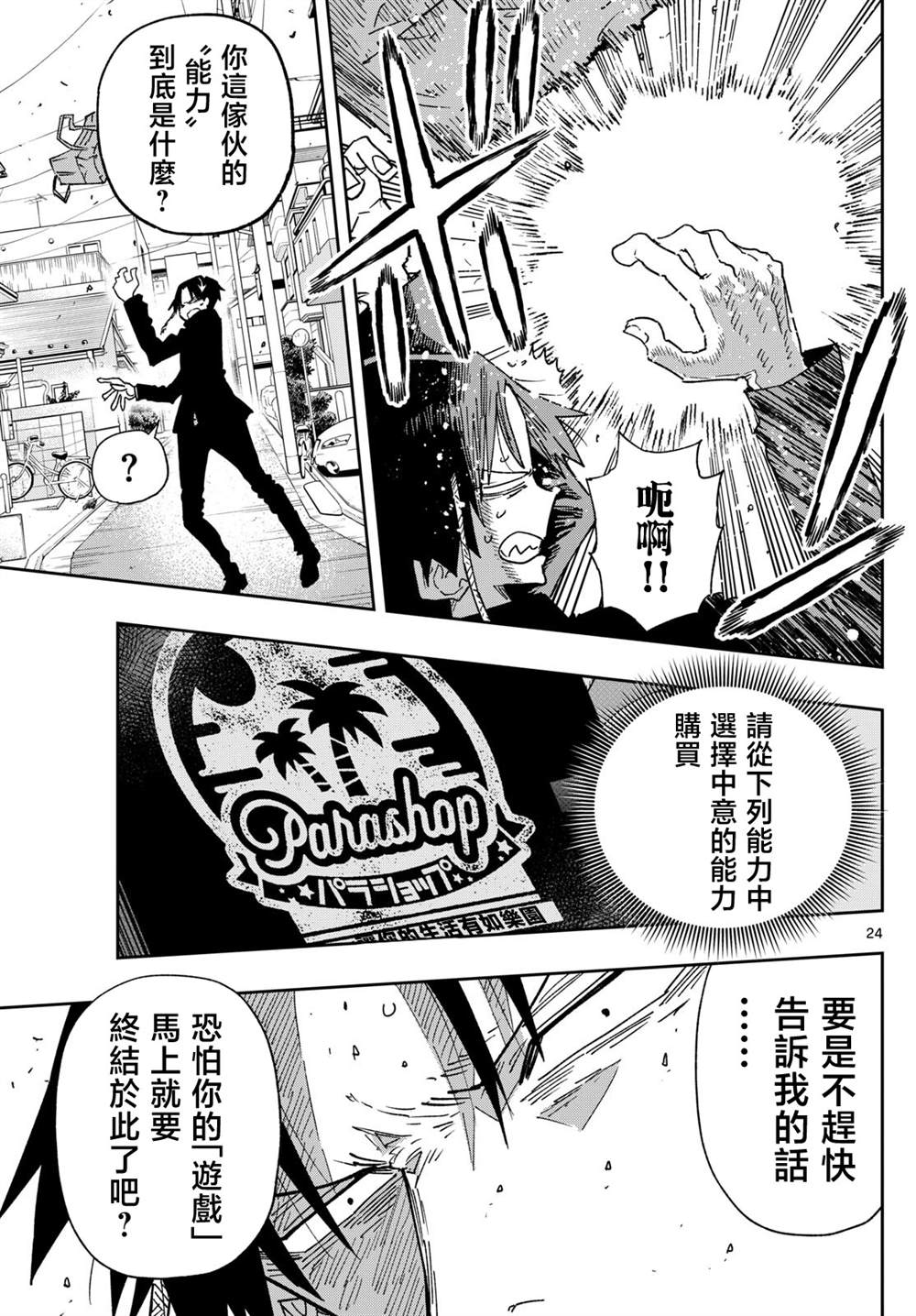 第1话22