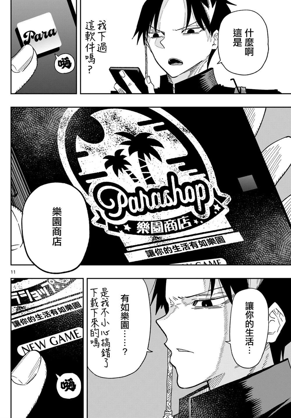 第1话9