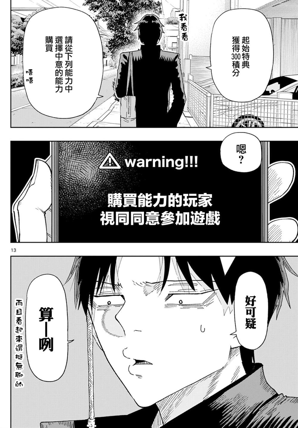 第1话11