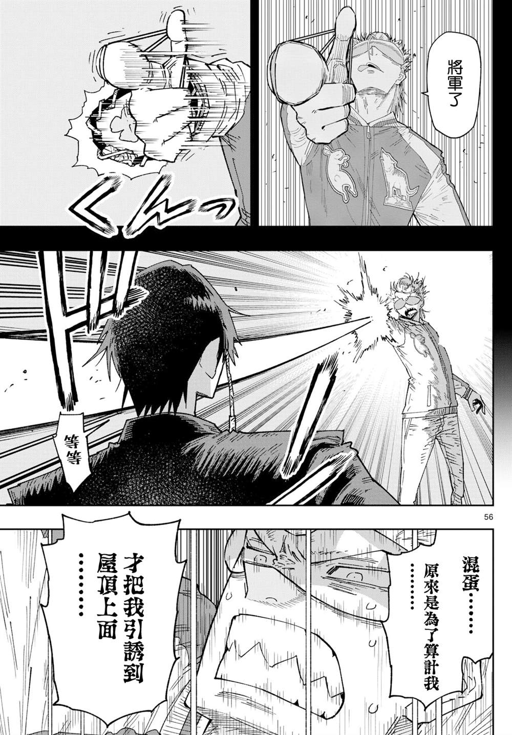 第1话54