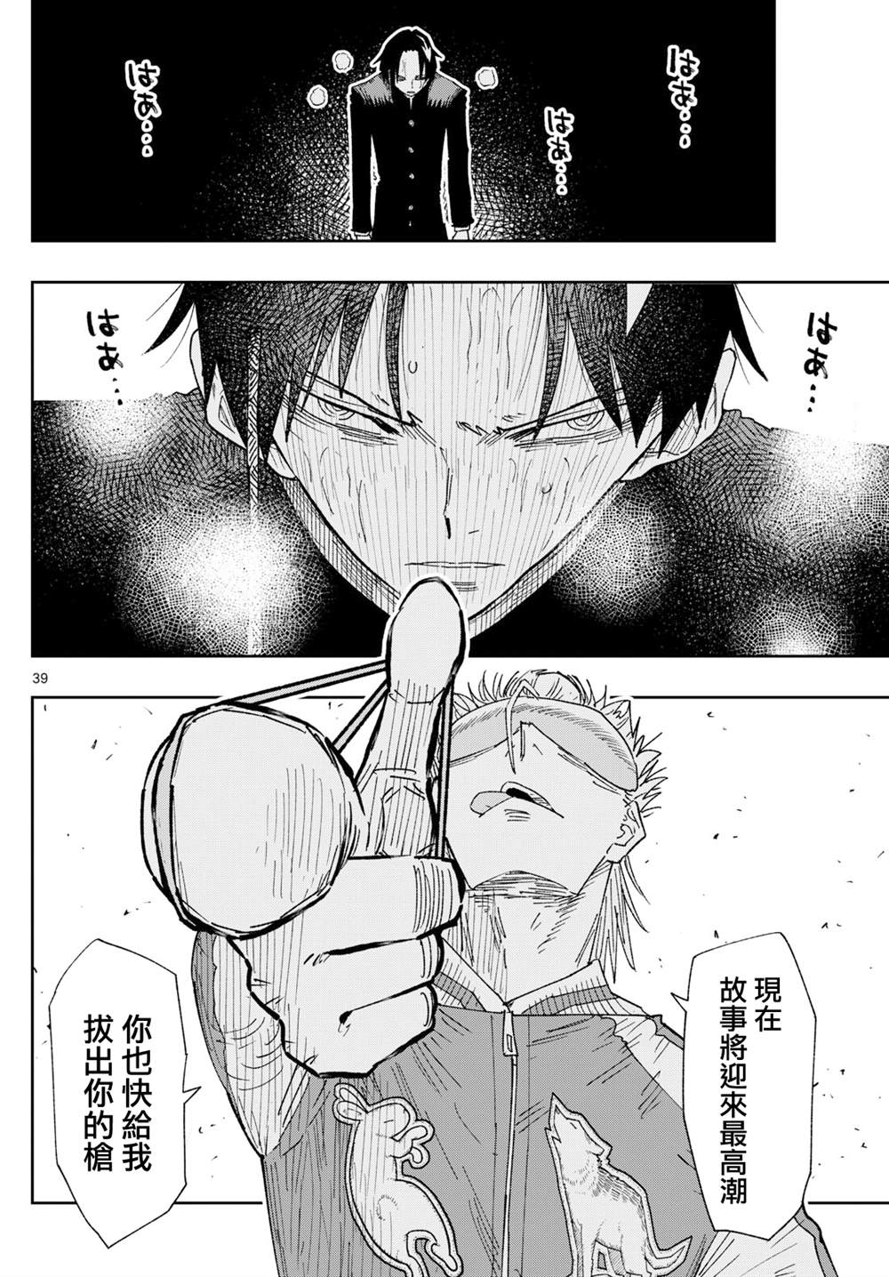 第1话37
