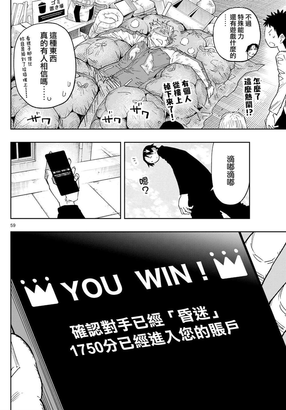 第1话56