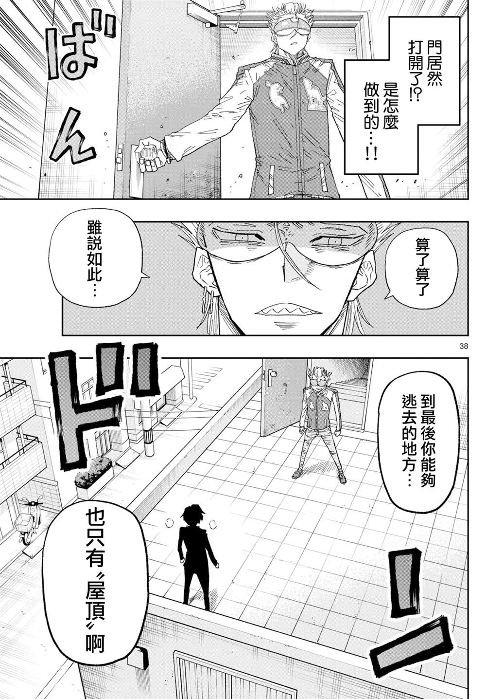 第1话36