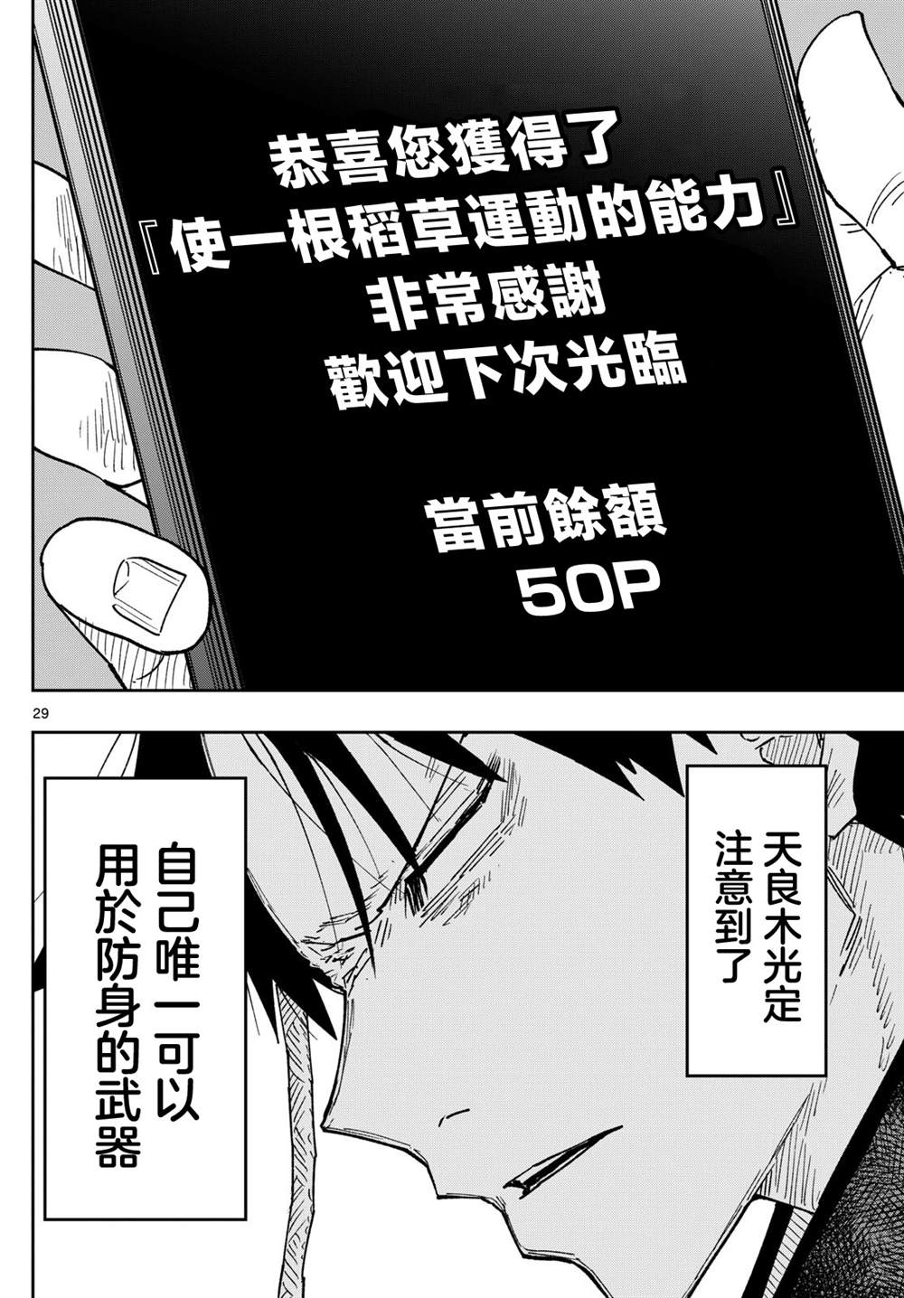 第1话27