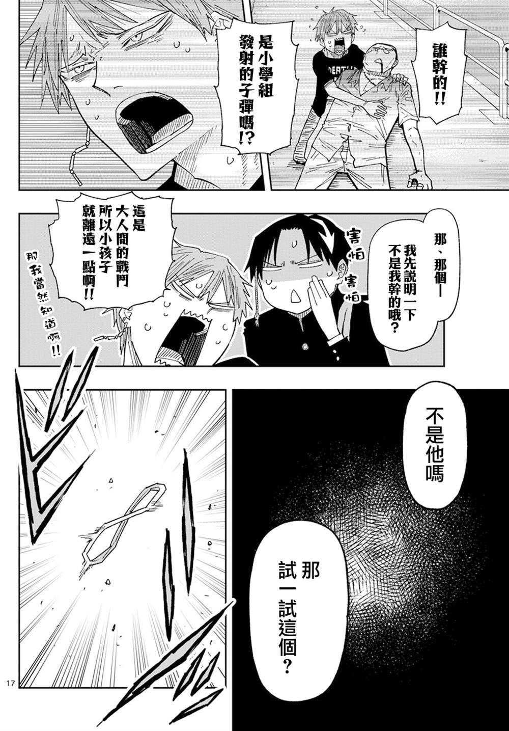 第1话15