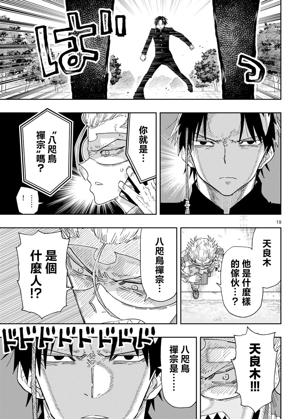 第2话18