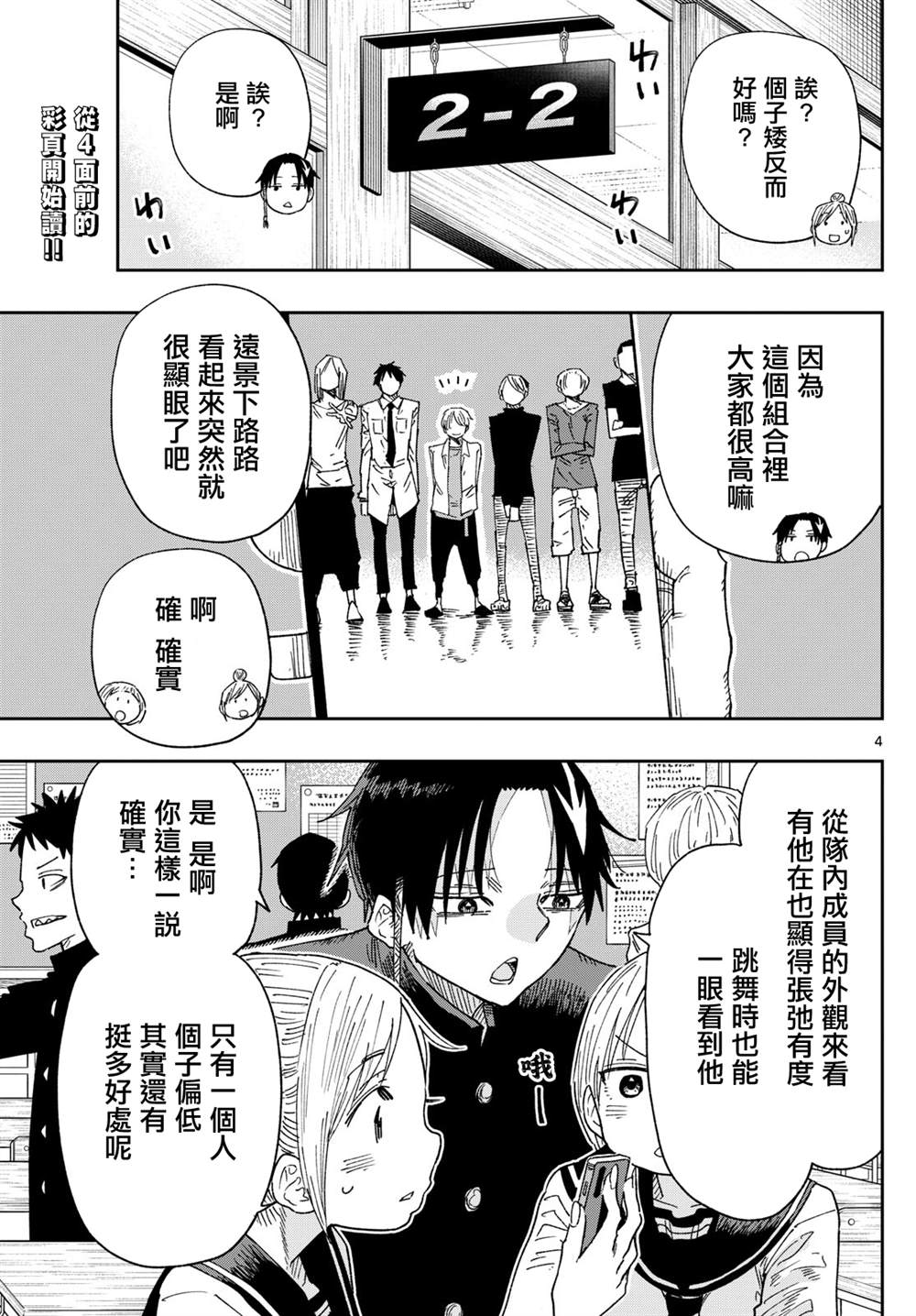 第1话2