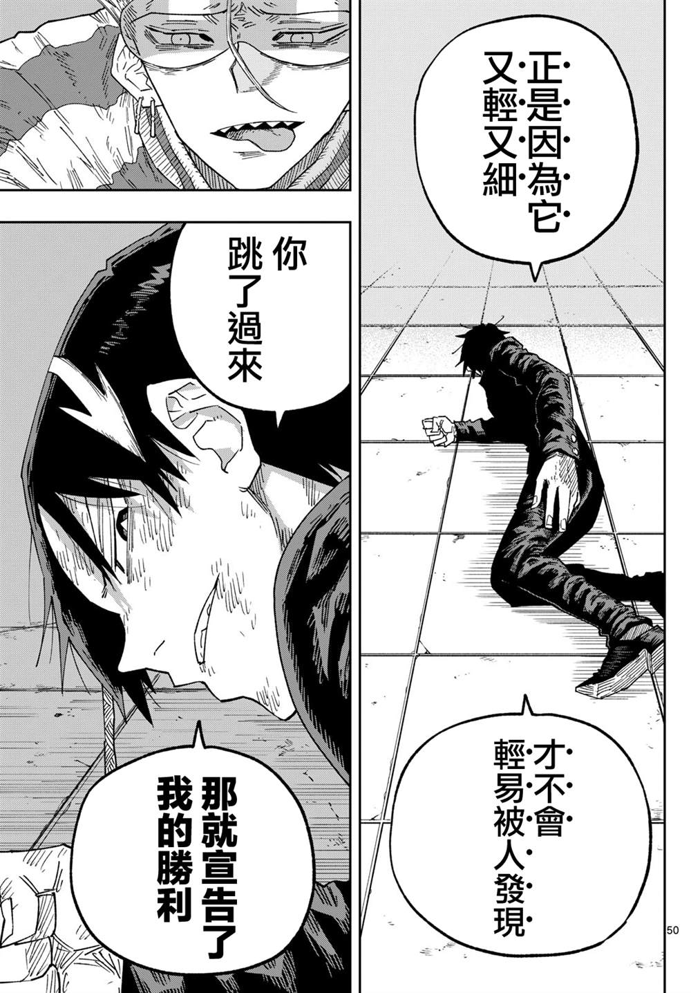第1话48