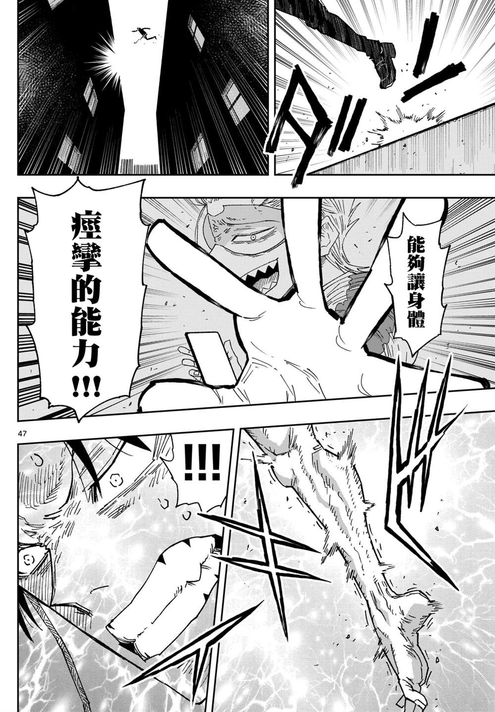 第1话45