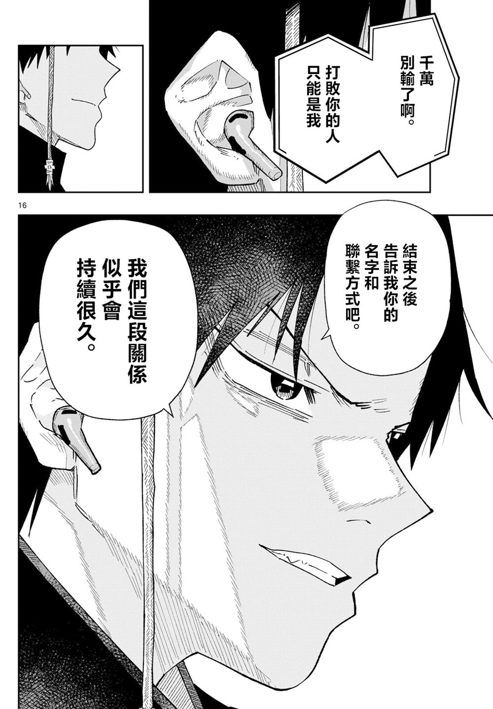 第2话15