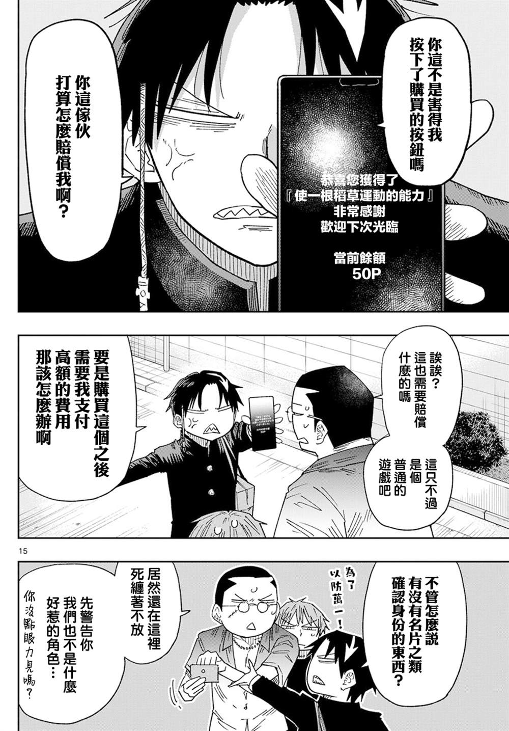 第1话13