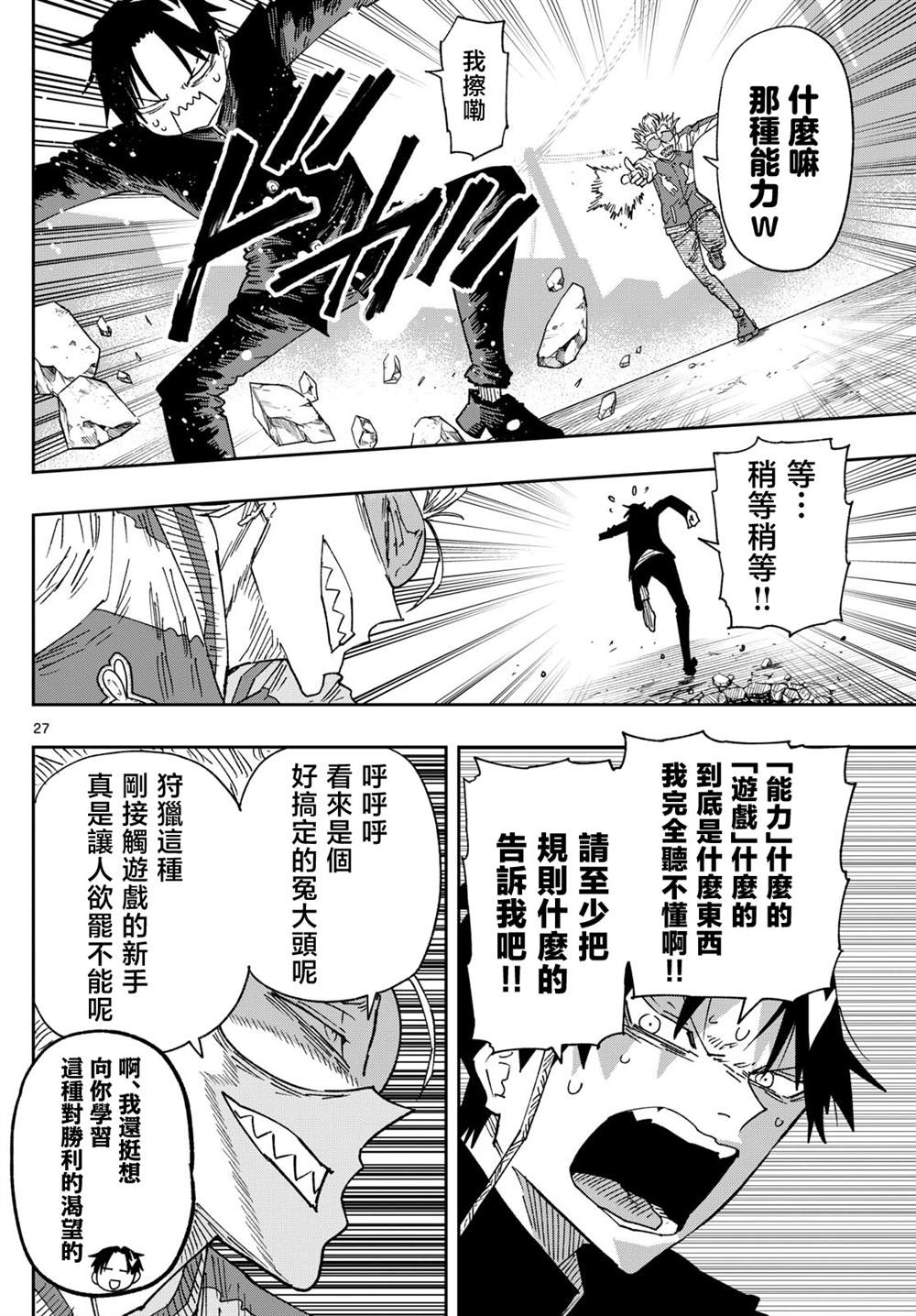 第1话25