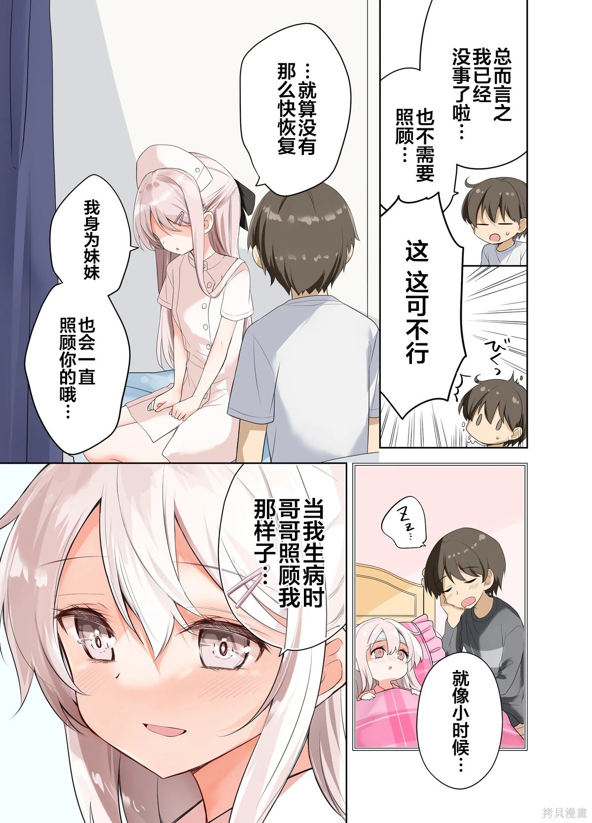 第51话3