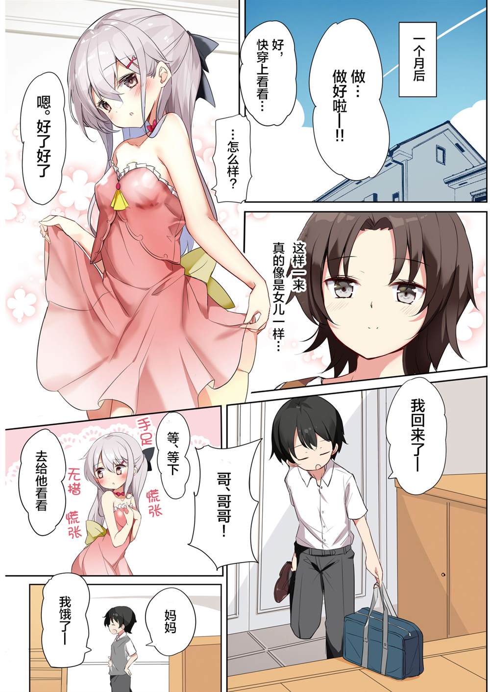 第36话4