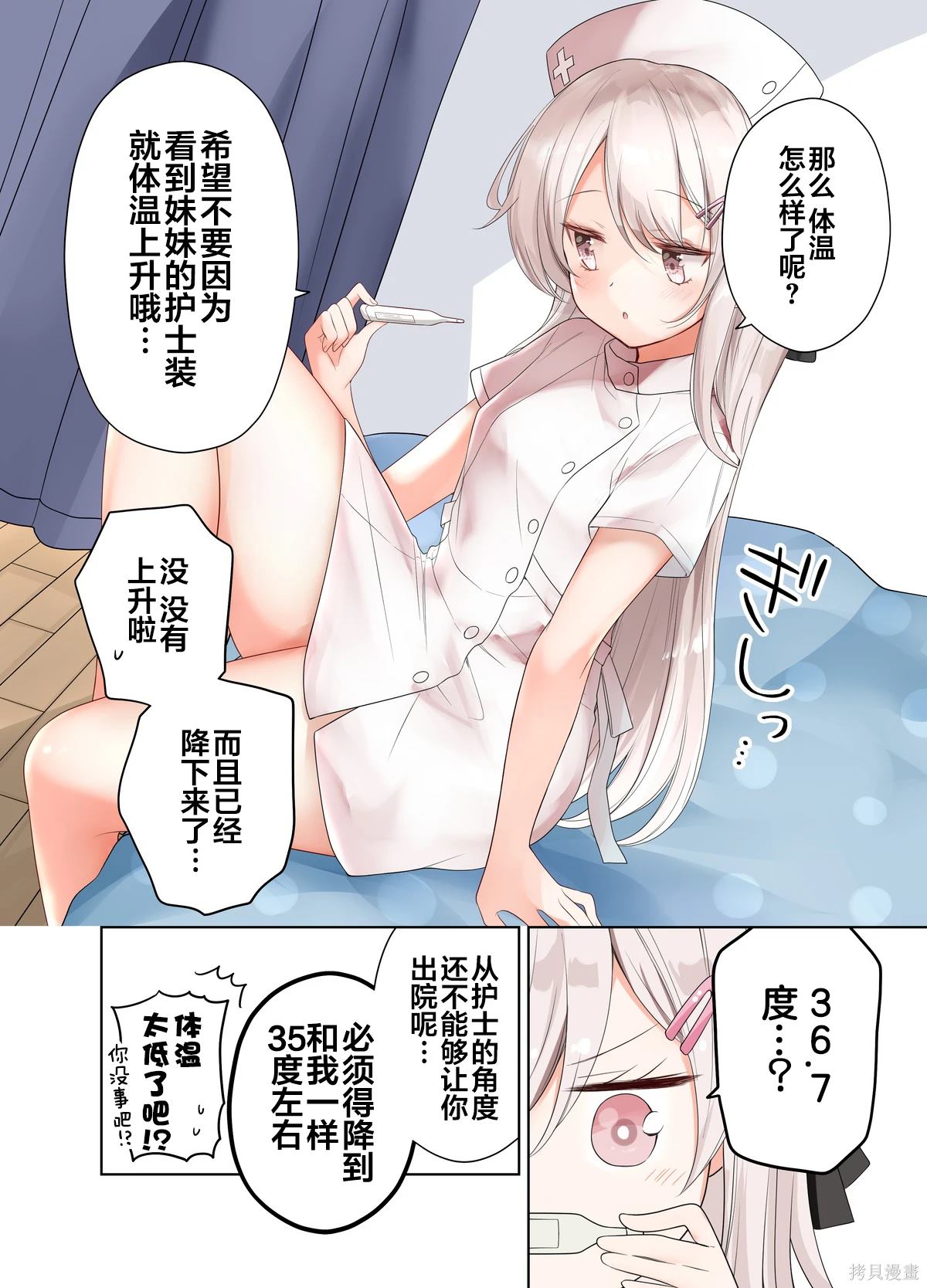 第51话2