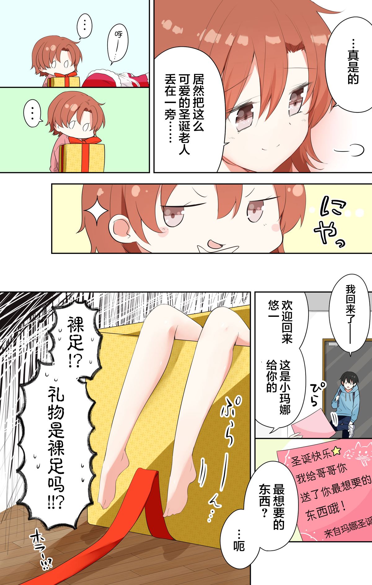 第61话3