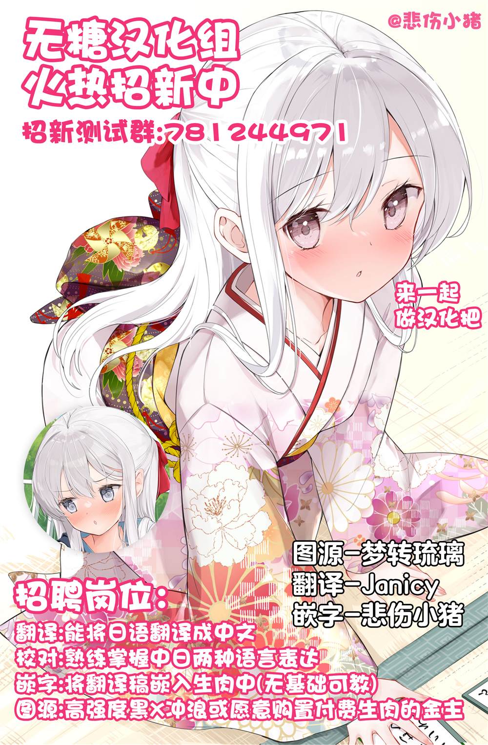 第66话2