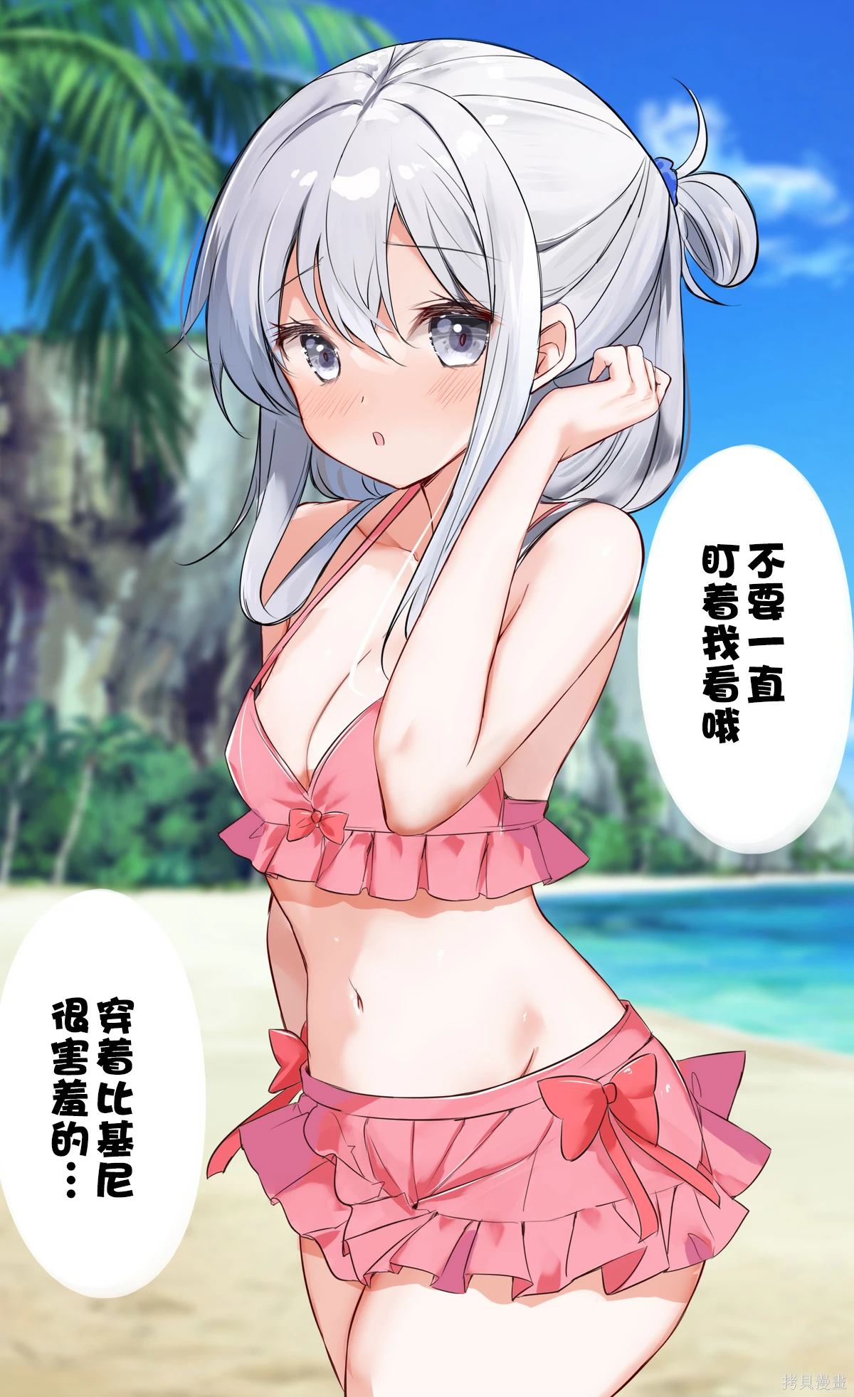 第53话6