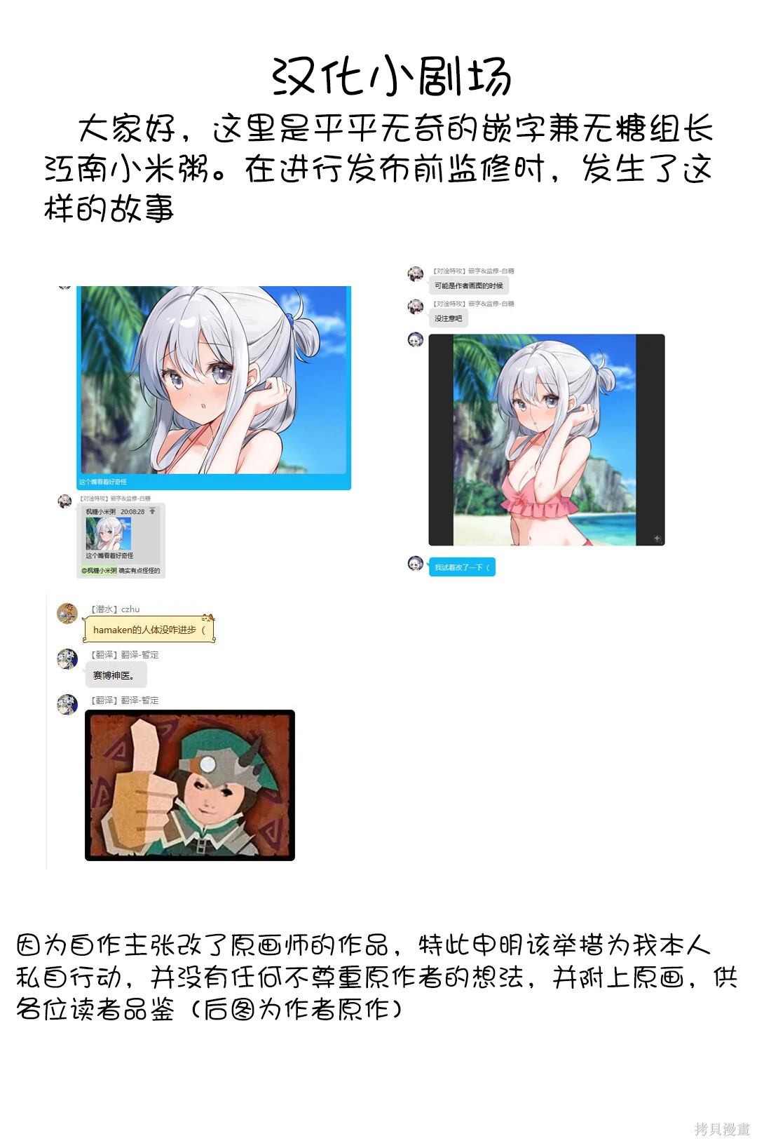 第53话8