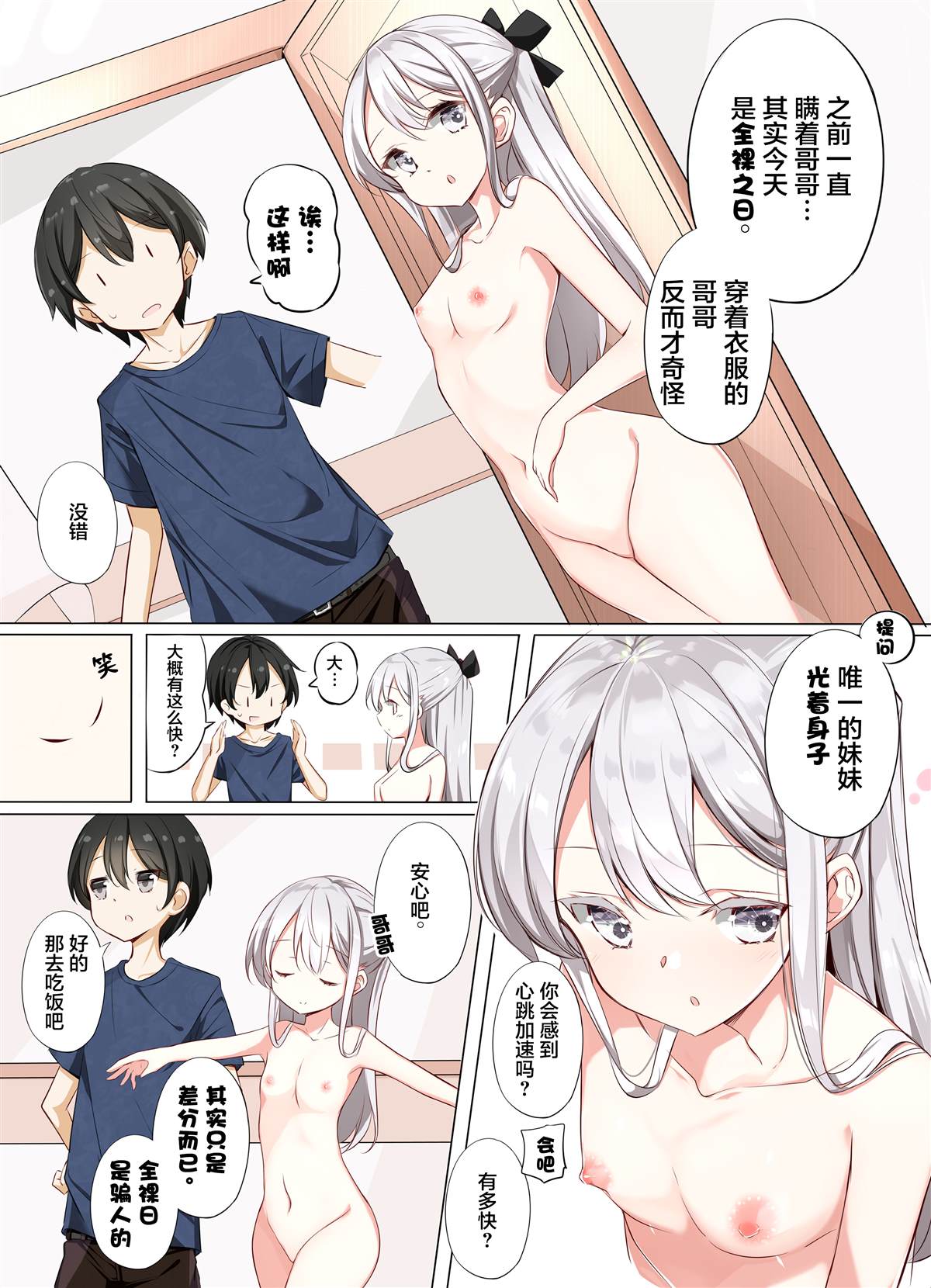 第5.1话2