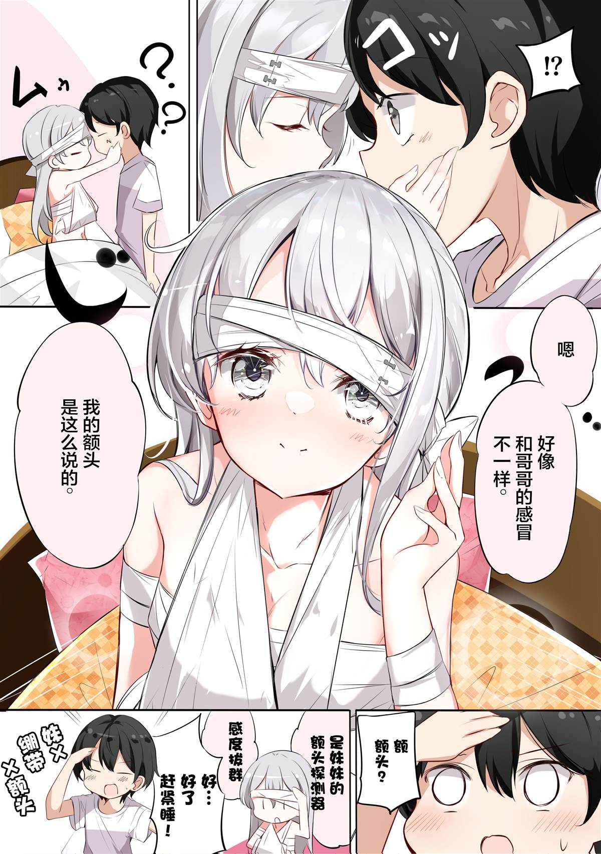 第8.1话4