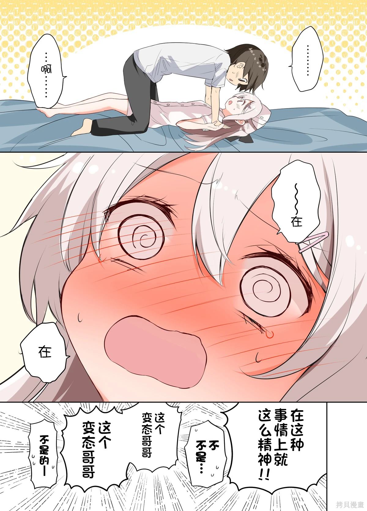 第51话5
