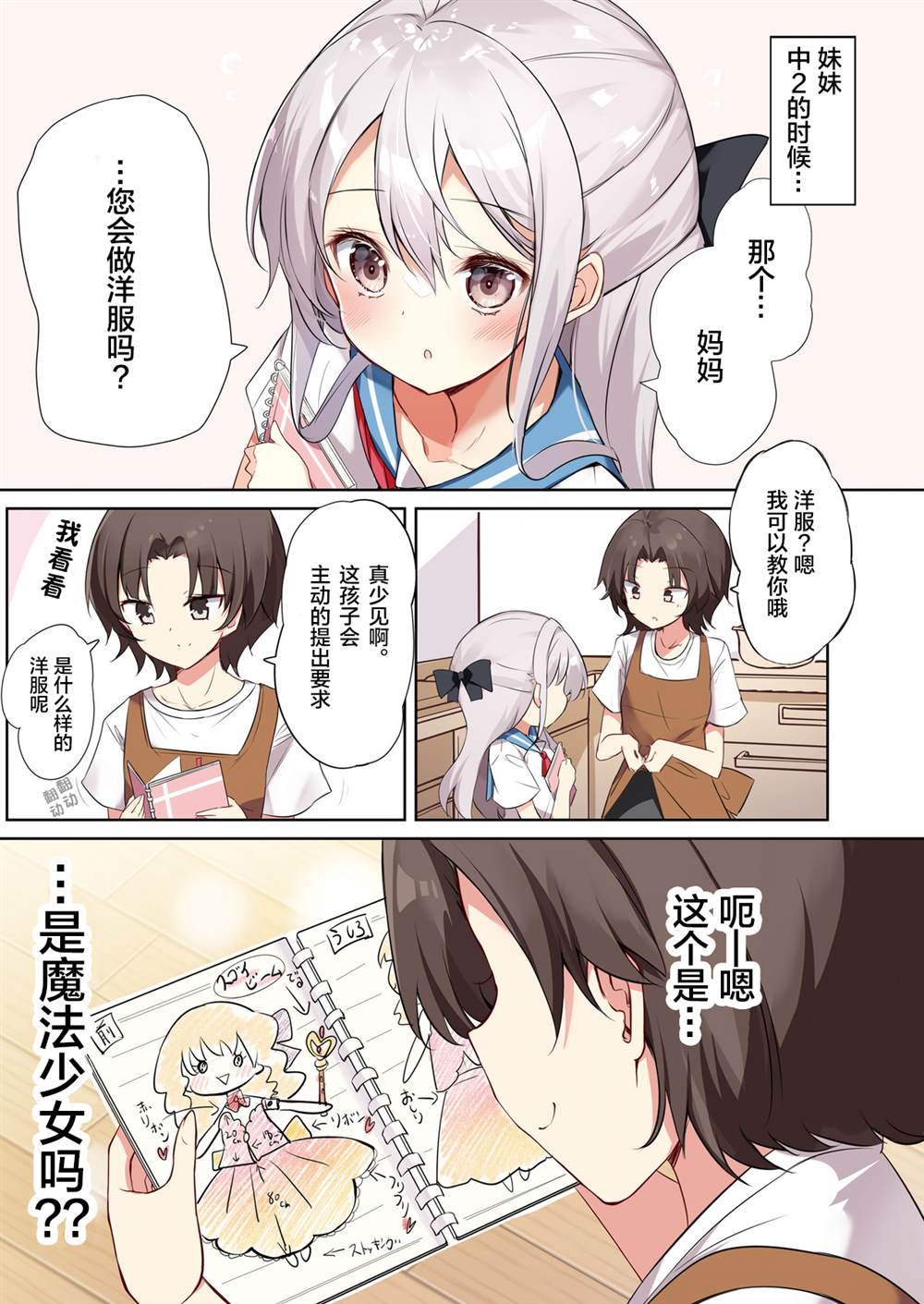 第36话2